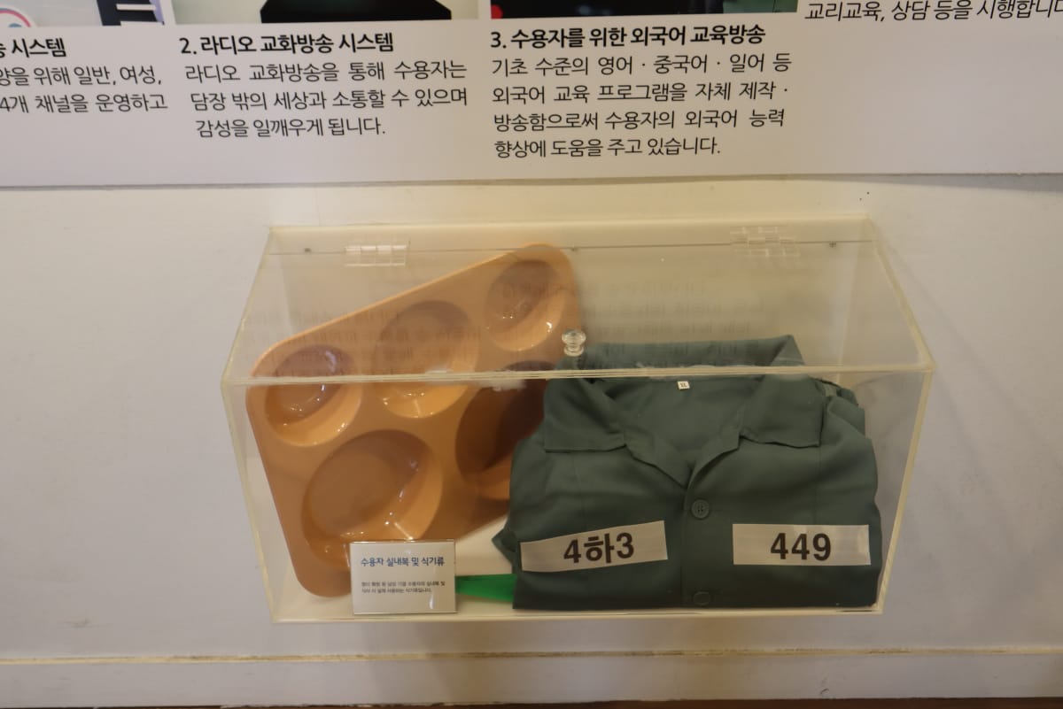 익산 교도소 세트장