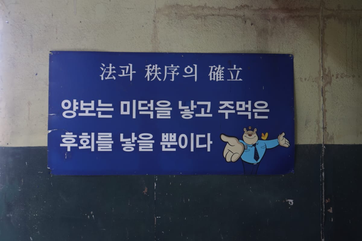 익산 교도소 세트장