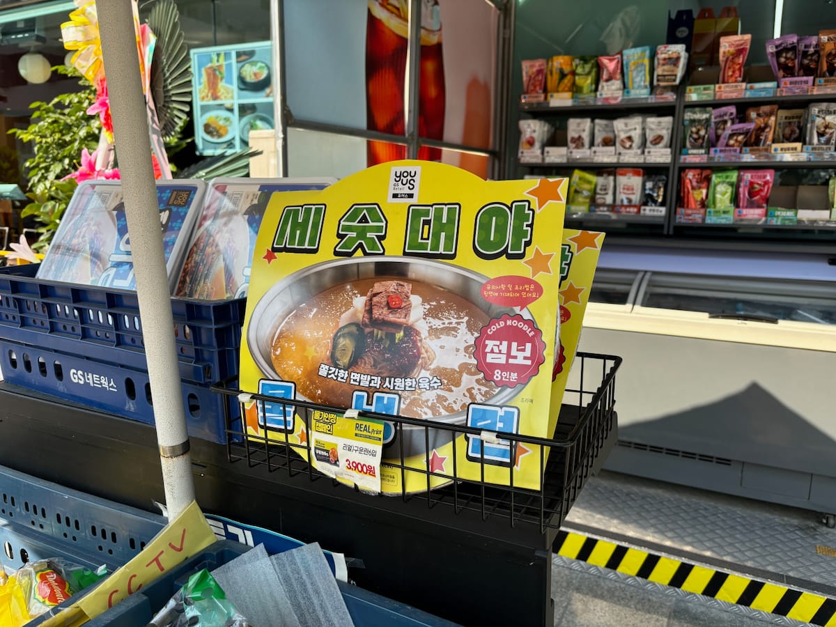 GS25 세숫대야 냉면 등장