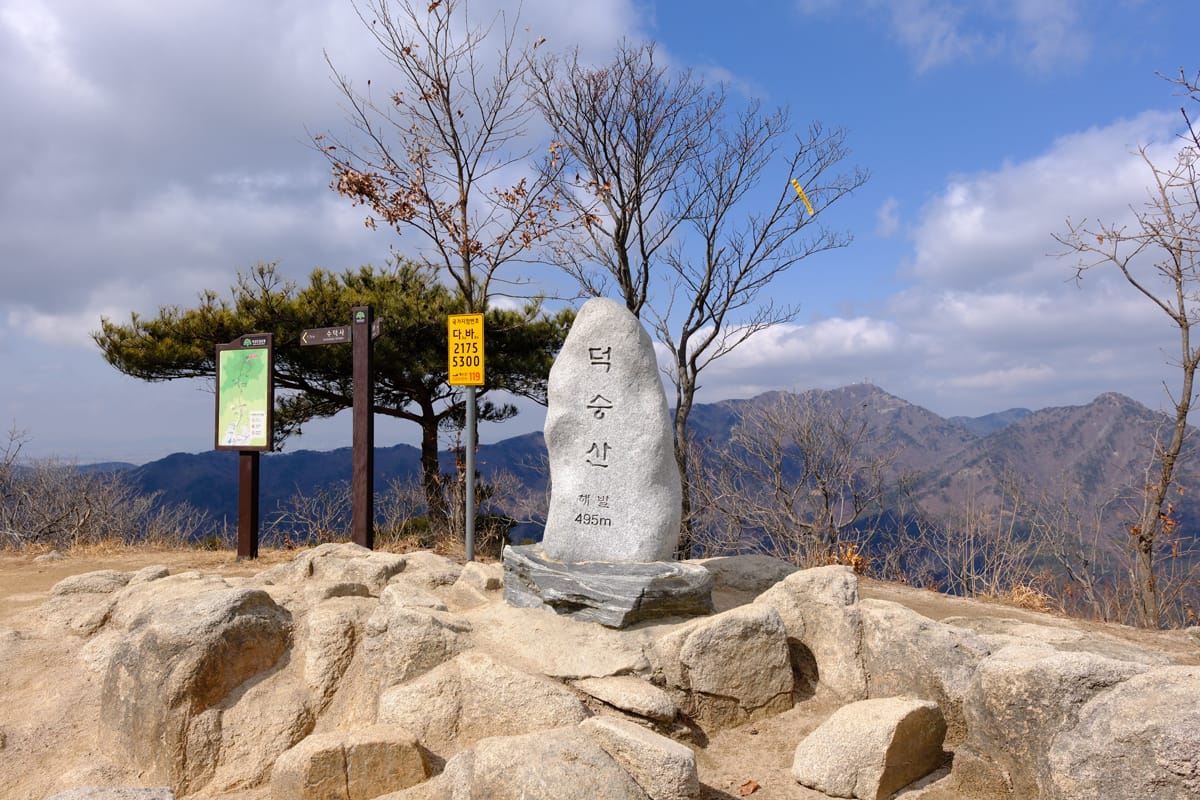 예산 덕숭산
