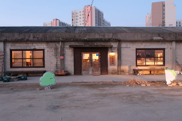 연천회관